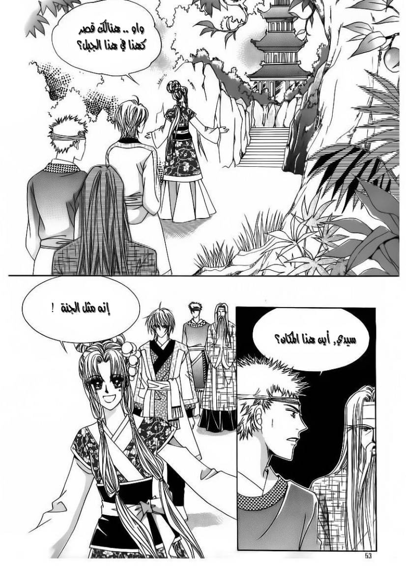 Crazy Girl Shin Bia: Chapter 60 - Page 13