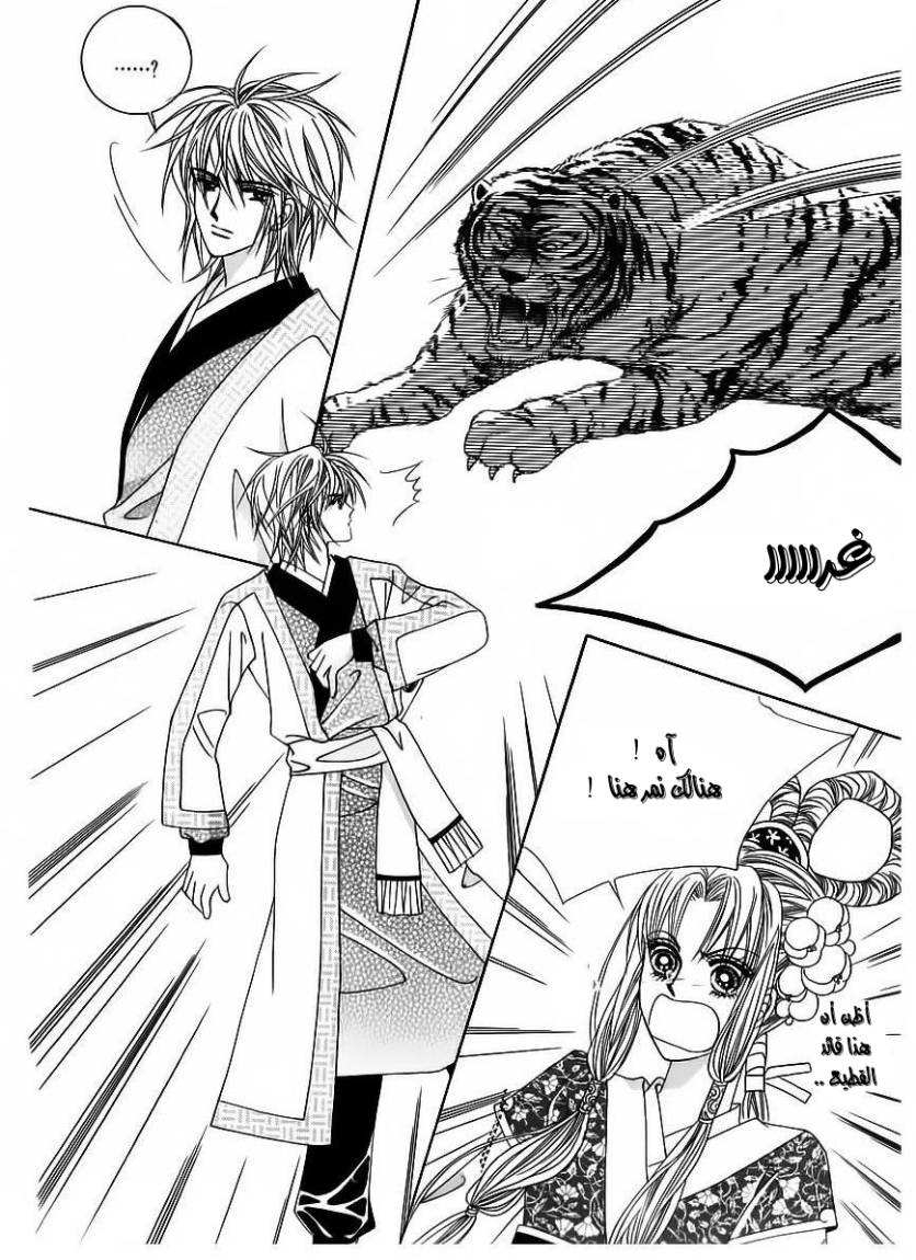 Crazy Girl Shin Bia: Chapter 60 - Page 15