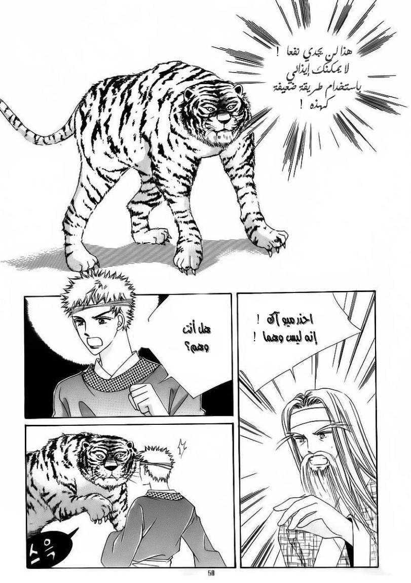Crazy Girl Shin Bia: Chapter 60 - Page 18