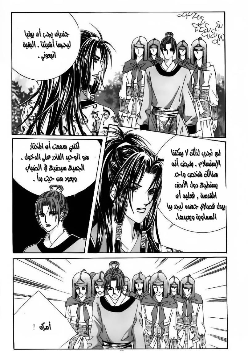 Crazy Girl Shin Bia: Chapter 60 - Page 26