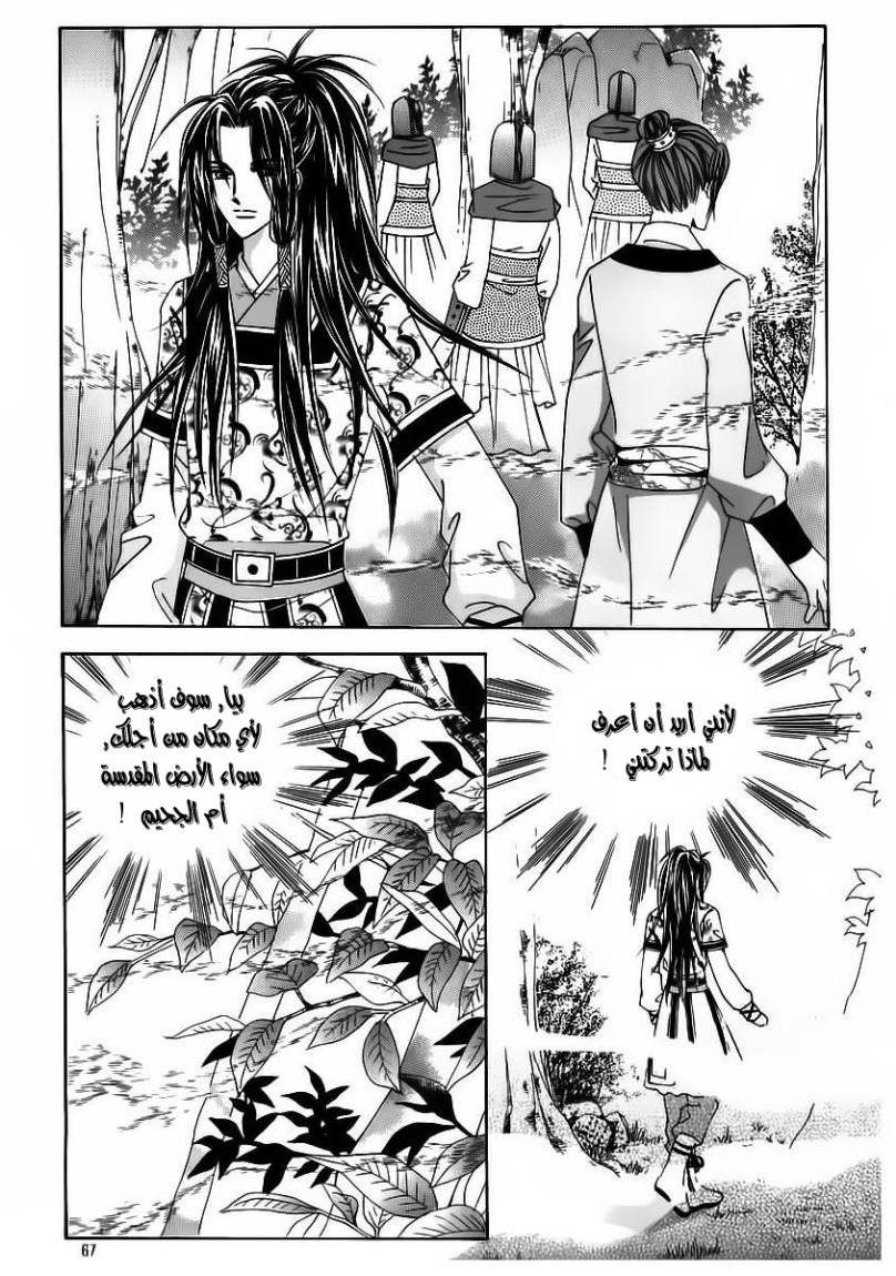 Crazy Girl Shin Bia: Chapter 60 - Page 27
