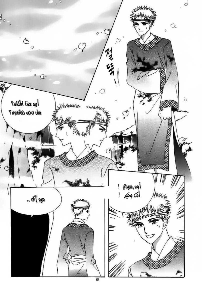 Crazy Girl Shin Bia: Chapter 60 - Page 28