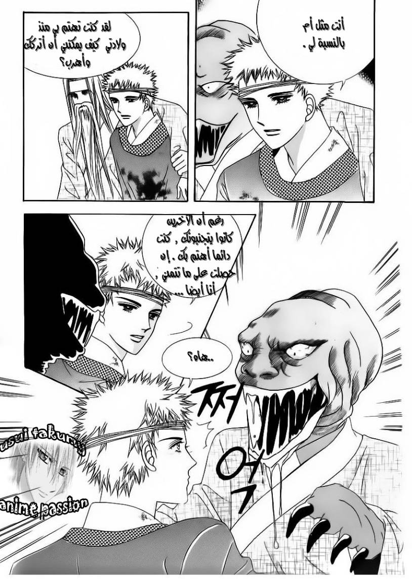 Crazy Girl Shin Bia: Chapter 60 - Page 30