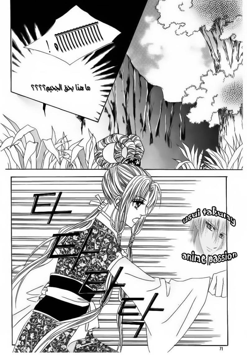 Crazy Girl Shin Bia: Chapter 60 - Page 31