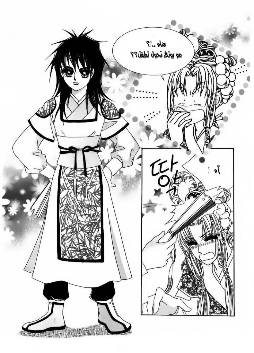 Crazy Girl Shin Bia: Chapter 61 - Page 3