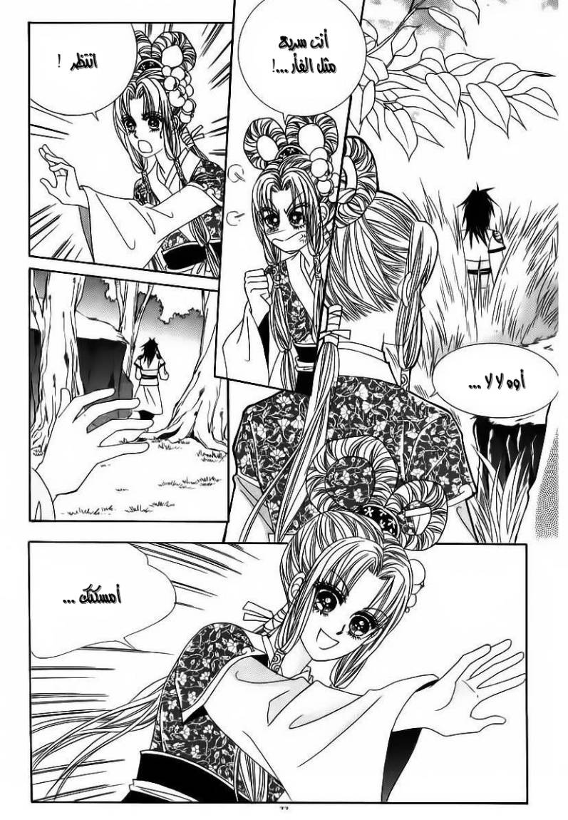 Crazy Girl Shin Bia: Chapter 61 - Page 7