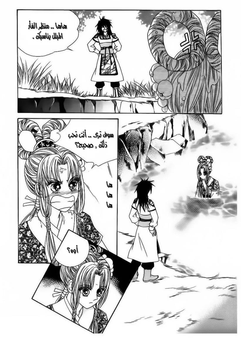 Crazy Girl Shin Bia: Chapter 61 - Page 9