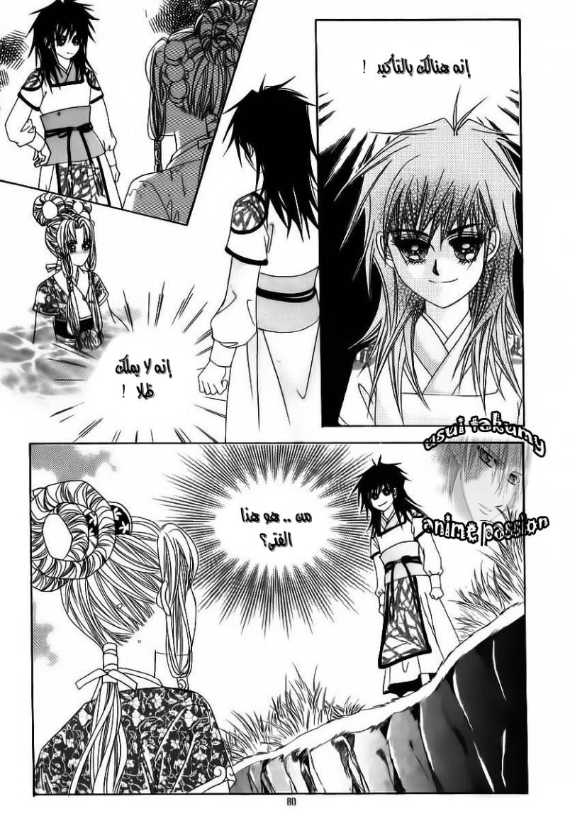 Crazy Girl Shin Bia: Chapter 61 - Page 10