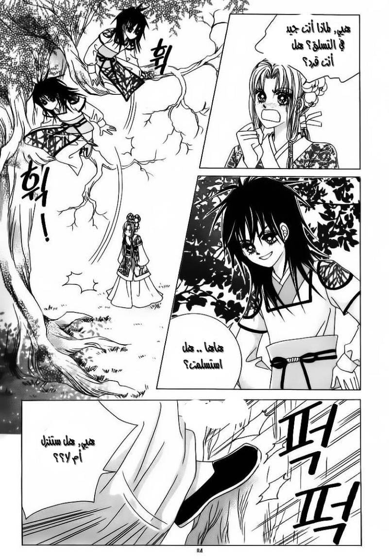 Crazy Girl Shin Bia: Chapter 61 - Page 14