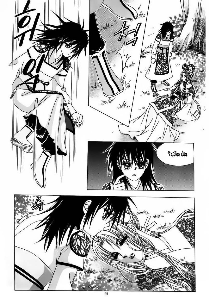 Crazy Girl Shin Bia: Chapter 61 - Page 19