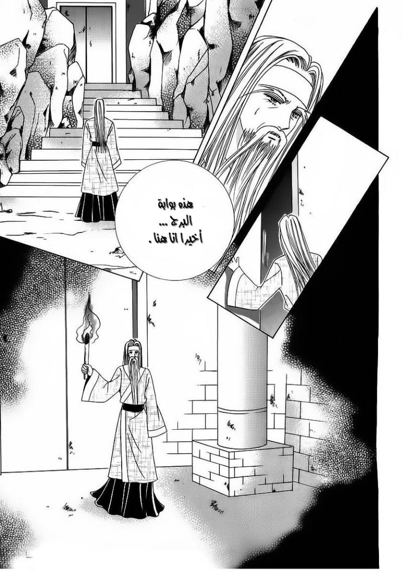 Crazy Girl Shin Bia: Chapter 61 - Page 24