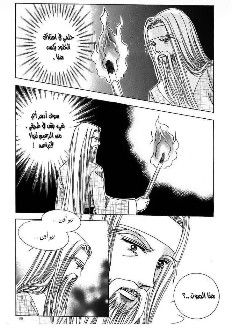Crazy Girl Shin Bia: Chapter 61 - Page 25