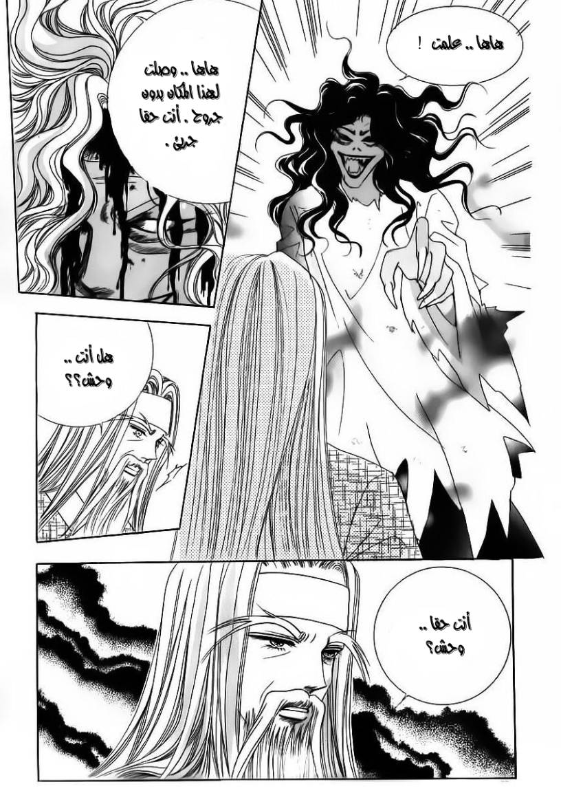 Crazy Girl Shin Bia: Chapter 61 - Page 28