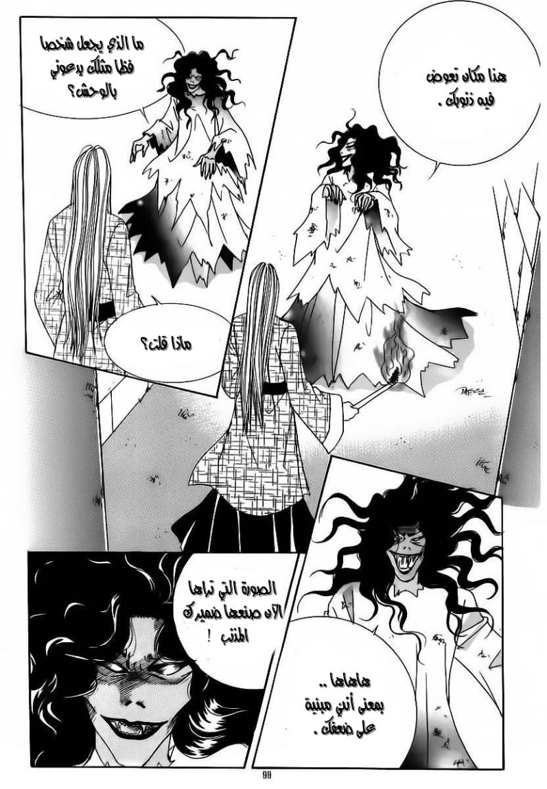 Crazy Girl Shin Bia: Chapter 61 - Page 29