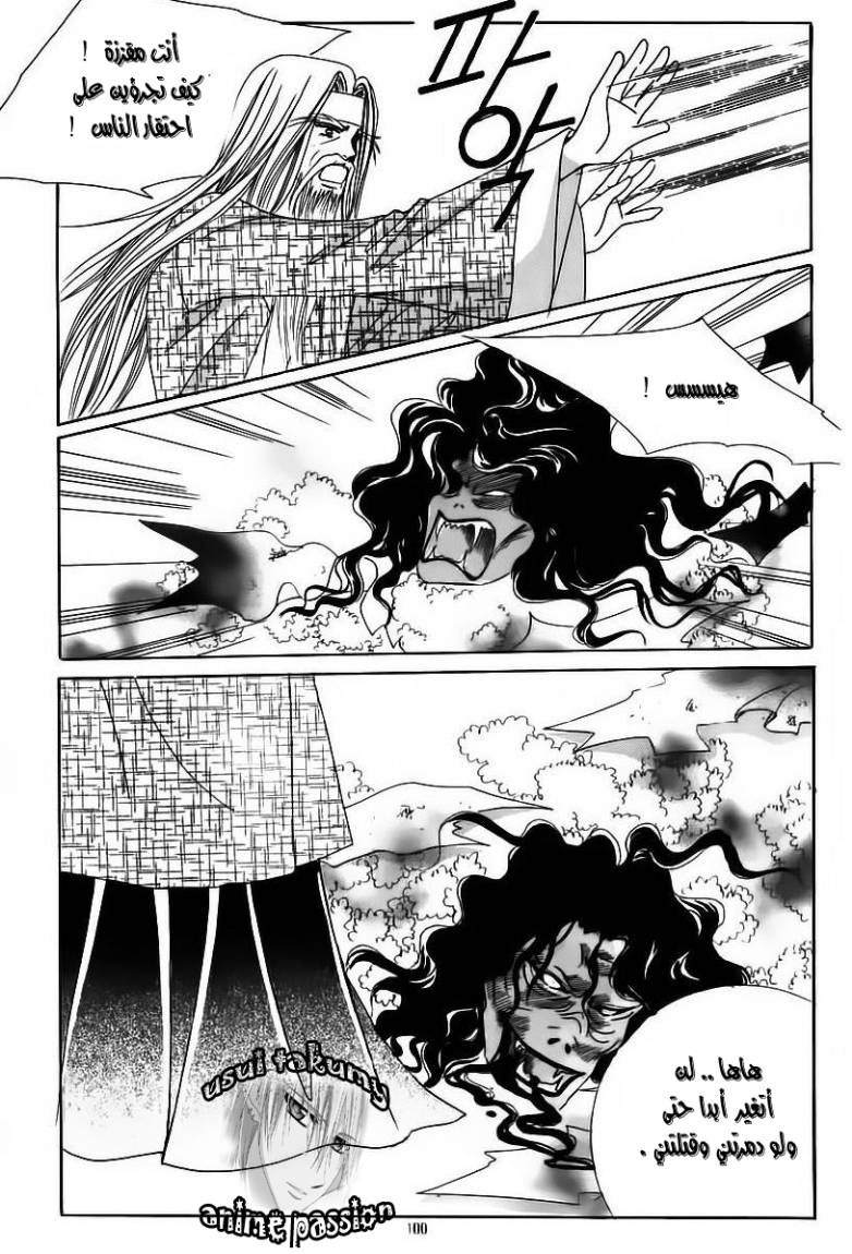 Crazy Girl Shin Bia: Chapter 61 - Page 30