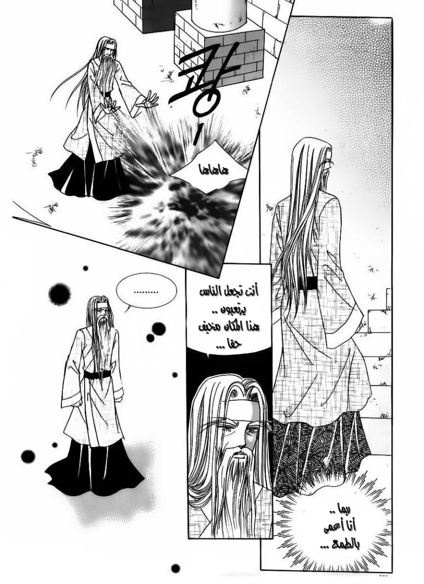 Crazy Girl Shin Bia: Chapter 61 - Page 31