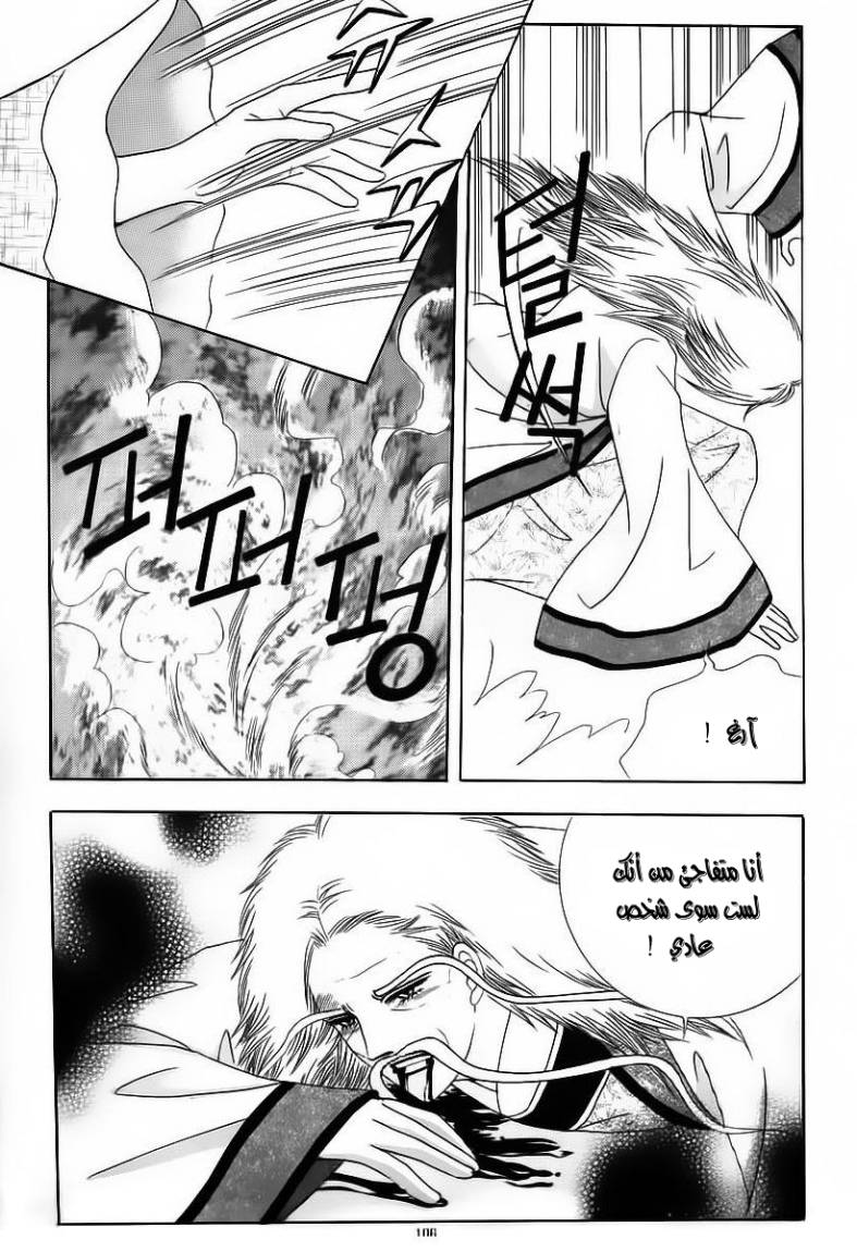 Crazy Girl Shin Bia: Chapter 61 - Page 36
