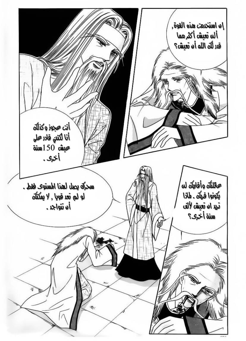 Crazy Girl Shin Bia: Chapter 61 - Page 37