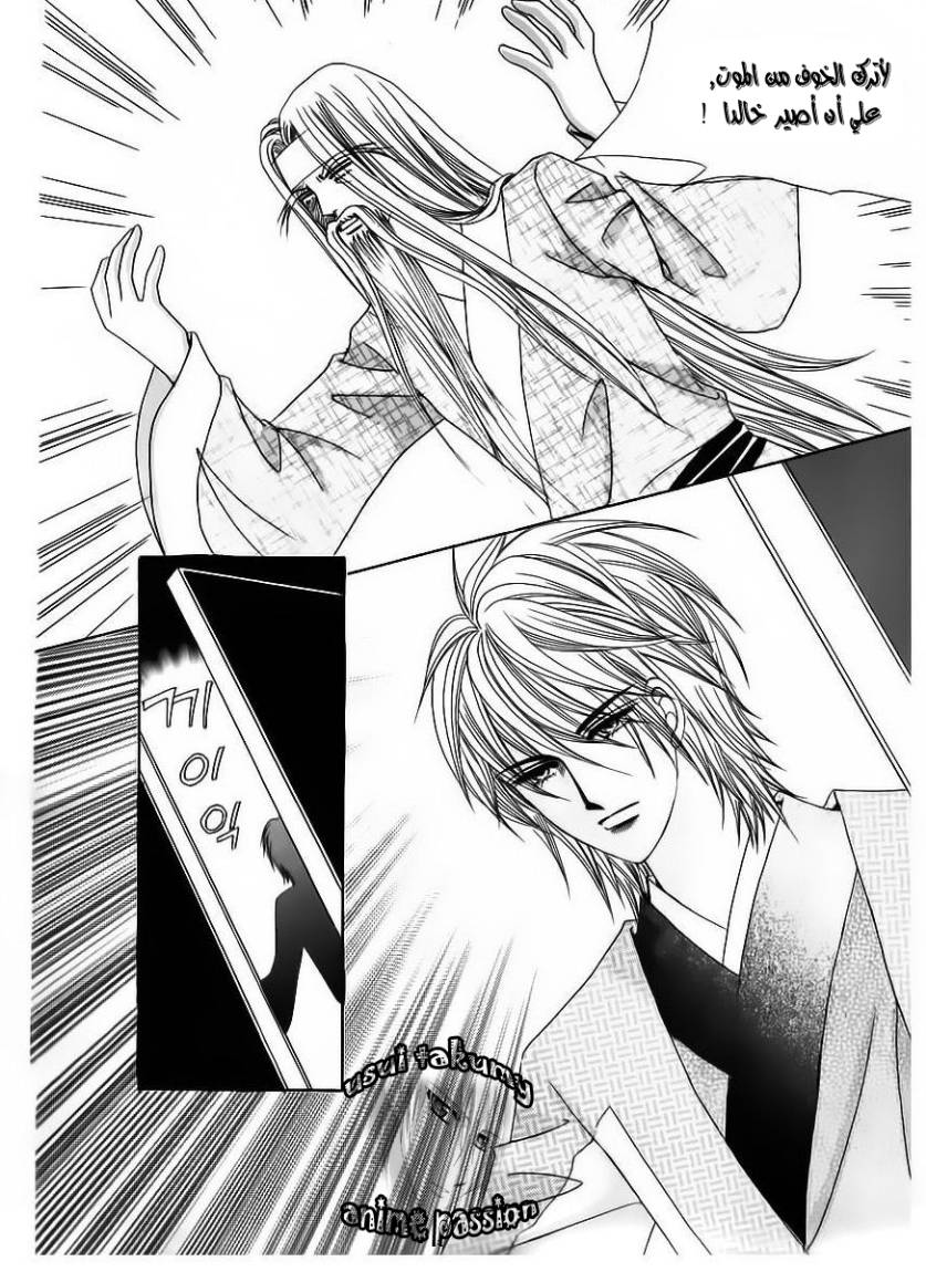 Crazy Girl Shin Bia: Chapter 61 - Page 39