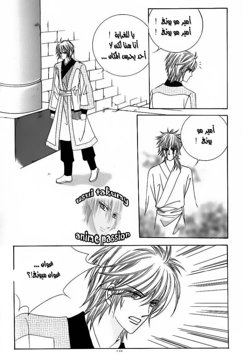 Crazy Girl Shin Bia: Chapter 62 - Page 2