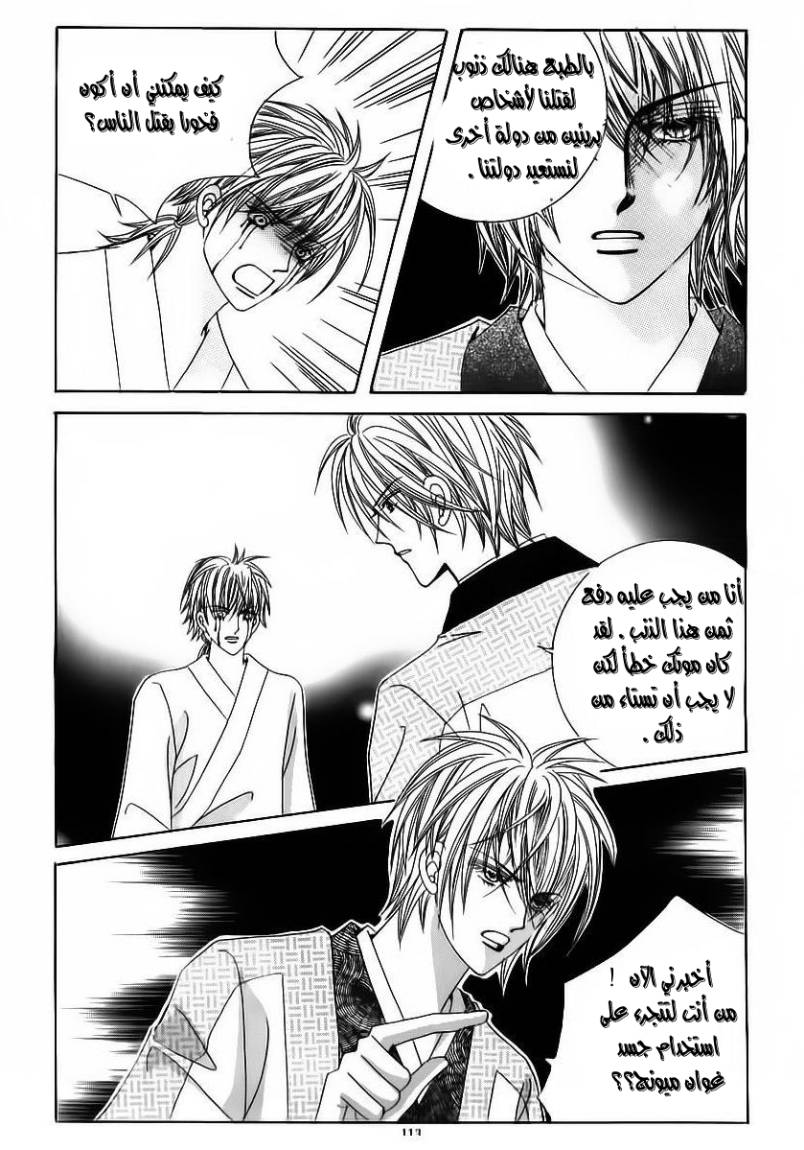 Crazy Girl Shin Bia: Chapter 62 - Page 5