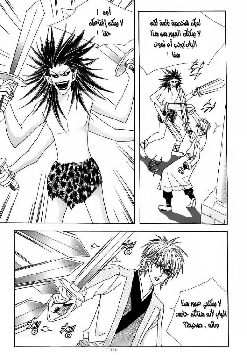 Crazy Girl Shin Bia: Chapter 62 - Page 6