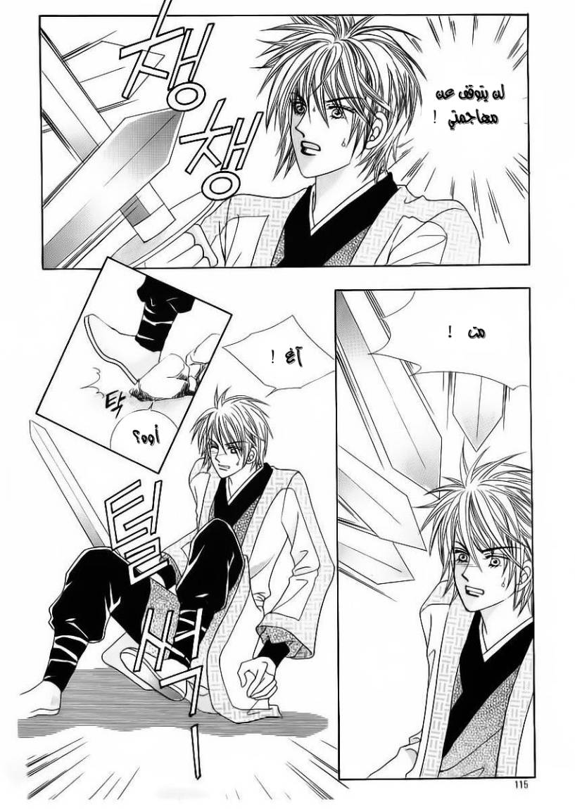 Crazy Girl Shin Bia: Chapter 62 - Page 7