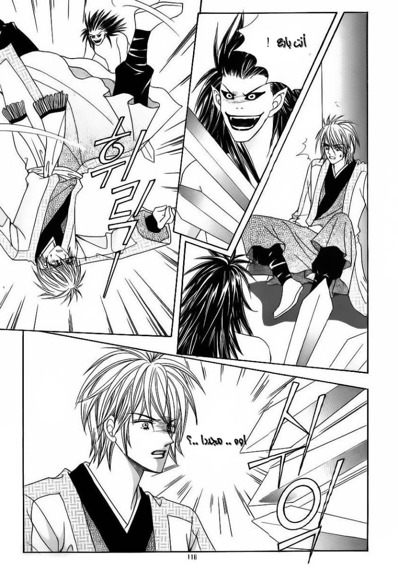 Crazy Girl Shin Bia: Chapter 62 - Page 8