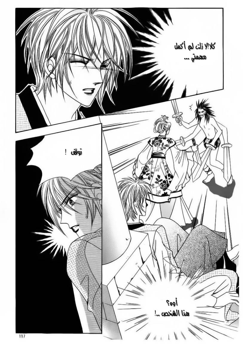 Crazy Girl Shin Bia: Chapter 62 - Page 9