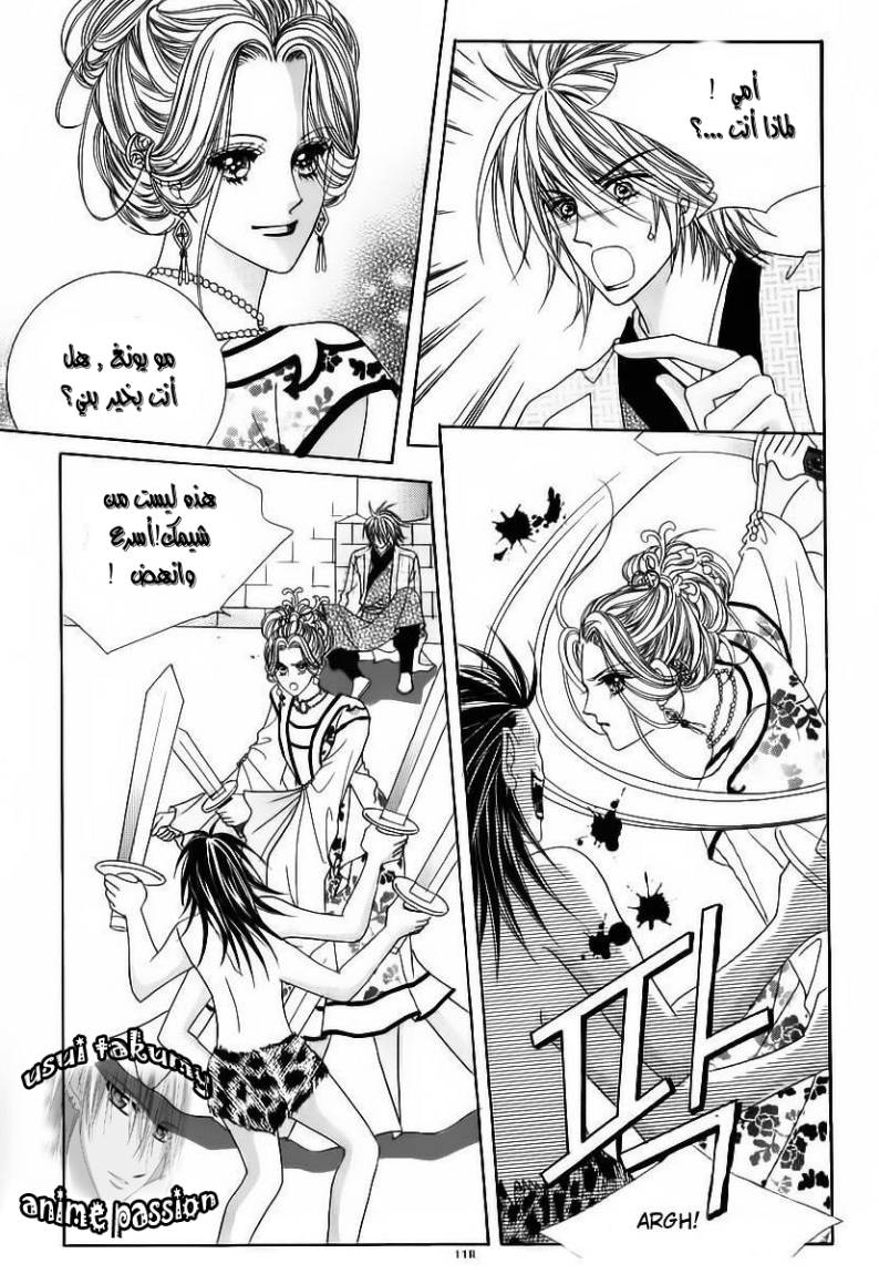 Crazy Girl Shin Bia: Chapter 62 - Page 10