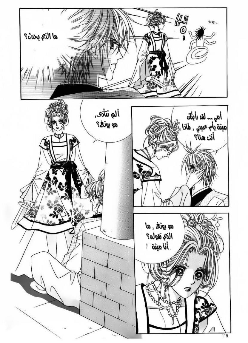 Crazy Girl Shin Bia: Chapter 62 - Page 11