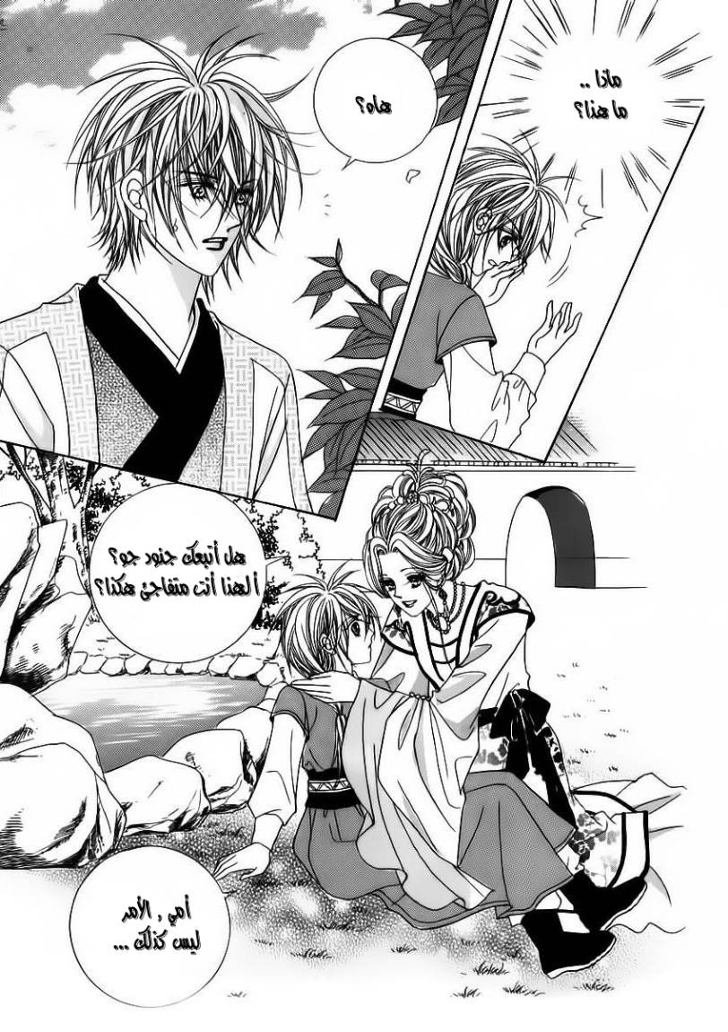 Crazy Girl Shin Bia: Chapter 62 - Page 12