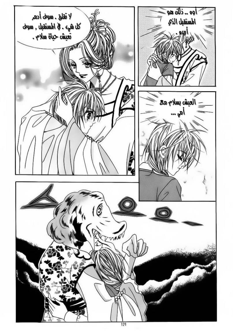 Crazy Girl Shin Bia: Chapter 62 - Page 13