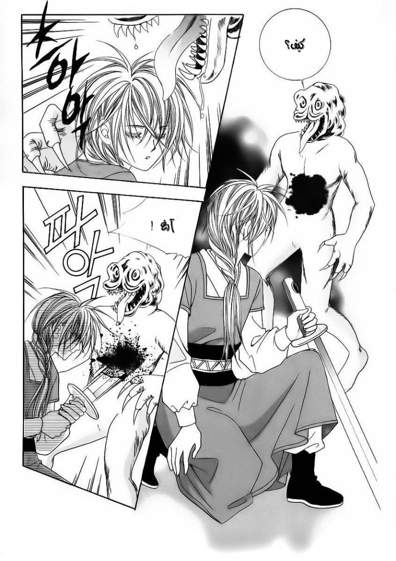 Crazy Girl Shin Bia: Chapter 62 - Page 14