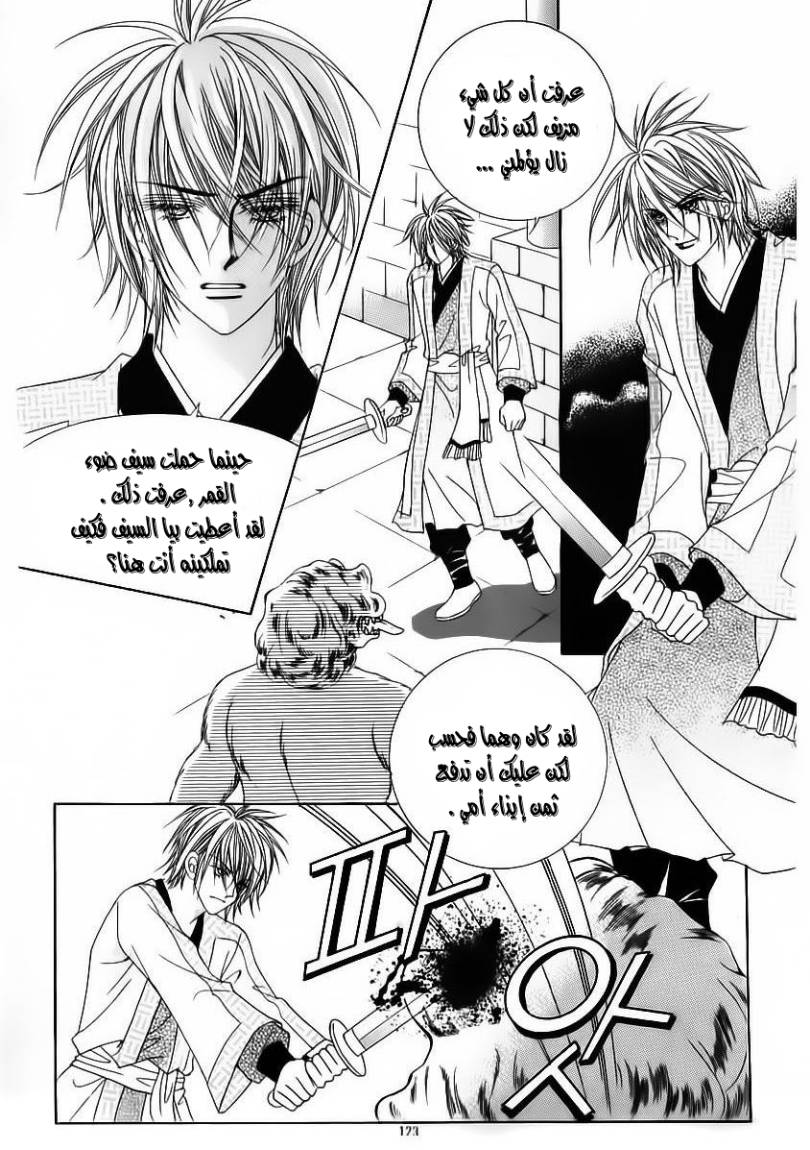 Crazy Girl Shin Bia: Chapter 62 - Page 15