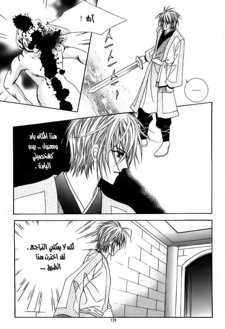Crazy Girl Shin Bia: Chapter 62 - Page 16