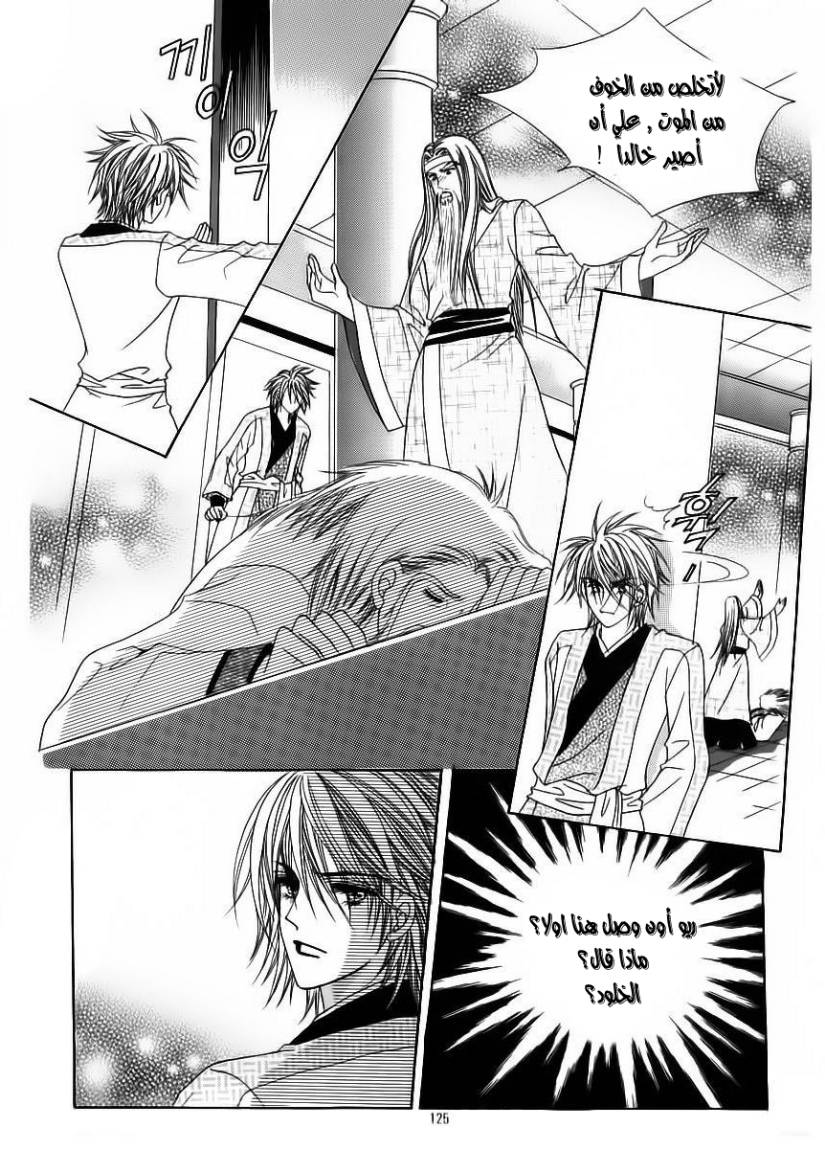Crazy Girl Shin Bia: Chapter 62 - Page 17