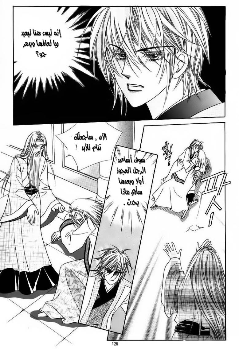 Crazy Girl Shin Bia: Chapter 62 - Page 18