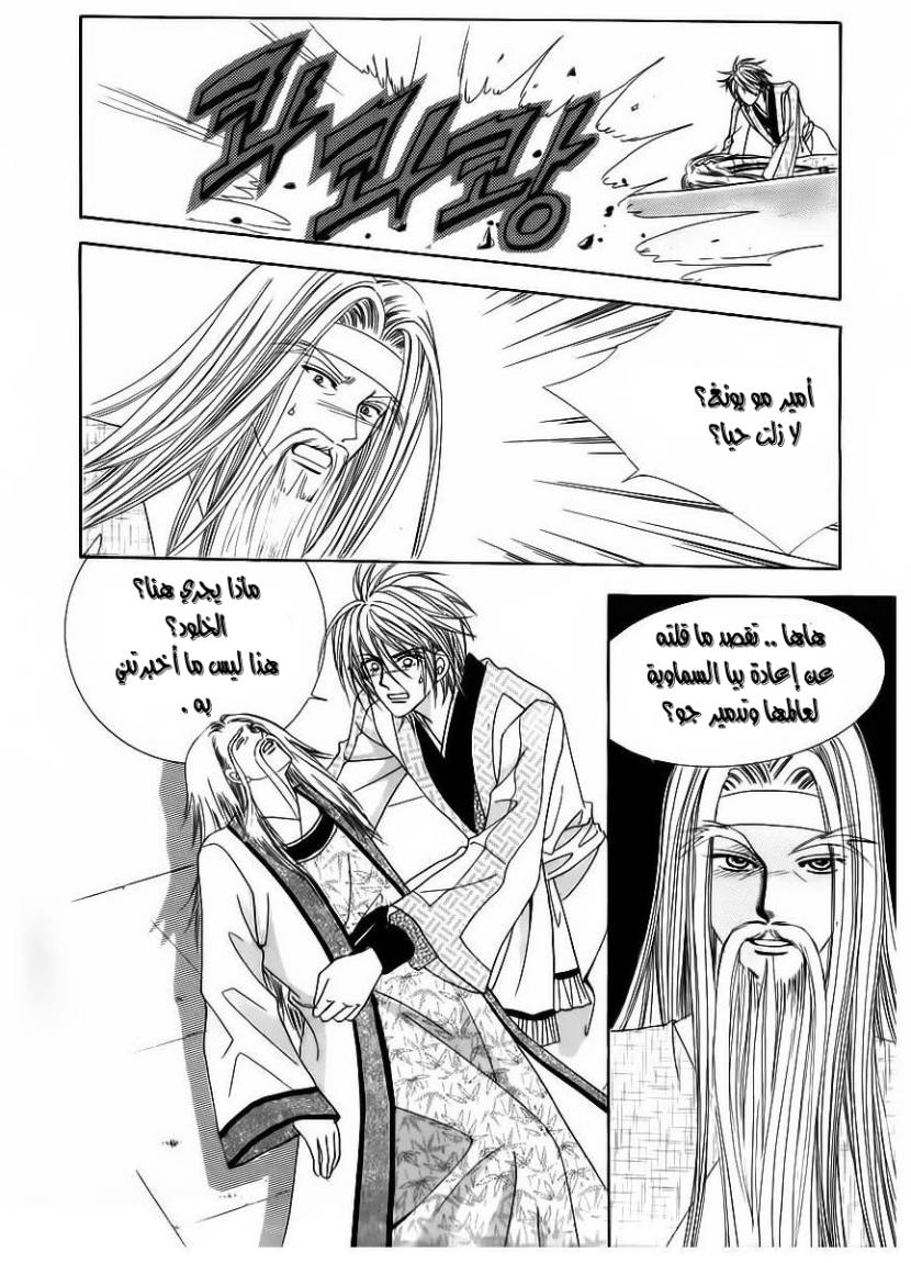 Crazy Girl Shin Bia: Chapter 62 - Page 19