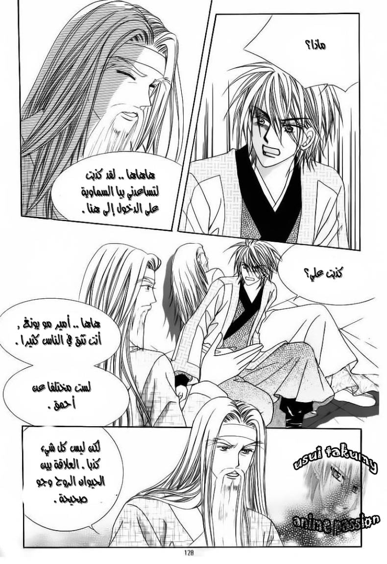 Crazy Girl Shin Bia: Chapter 62 - Page 20