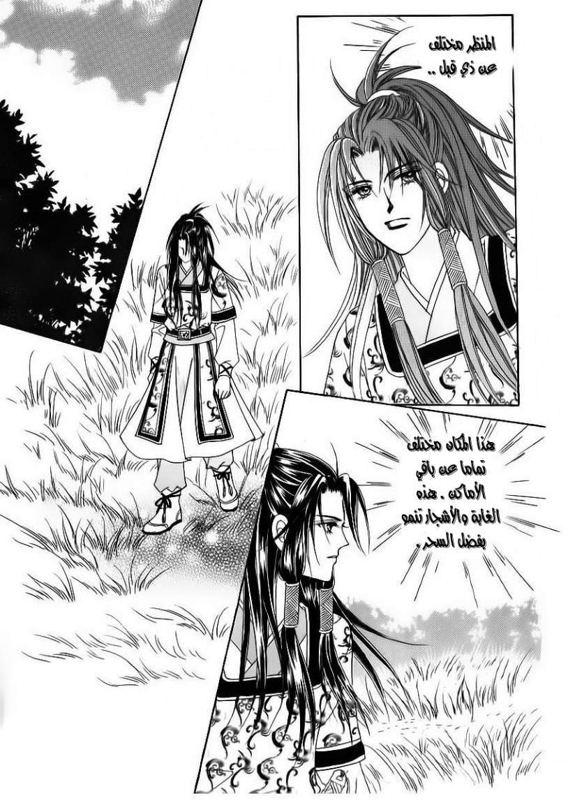 Crazy Girl Shin Bia: Chapter 62 - Page 22