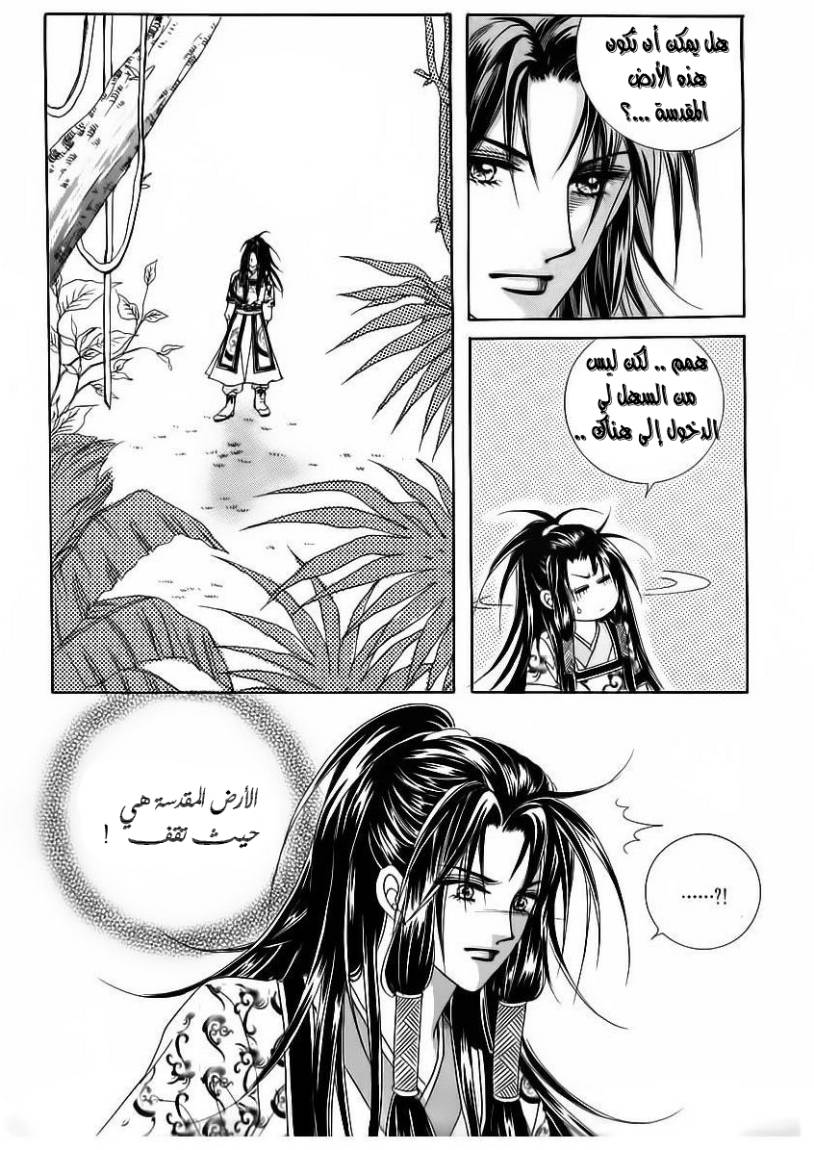 Crazy Girl Shin Bia: Chapter 62 - Page 23