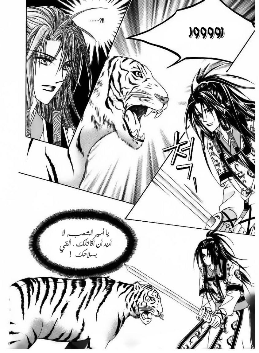 Crazy Girl Shin Bia: Chapter 62 - Page 25