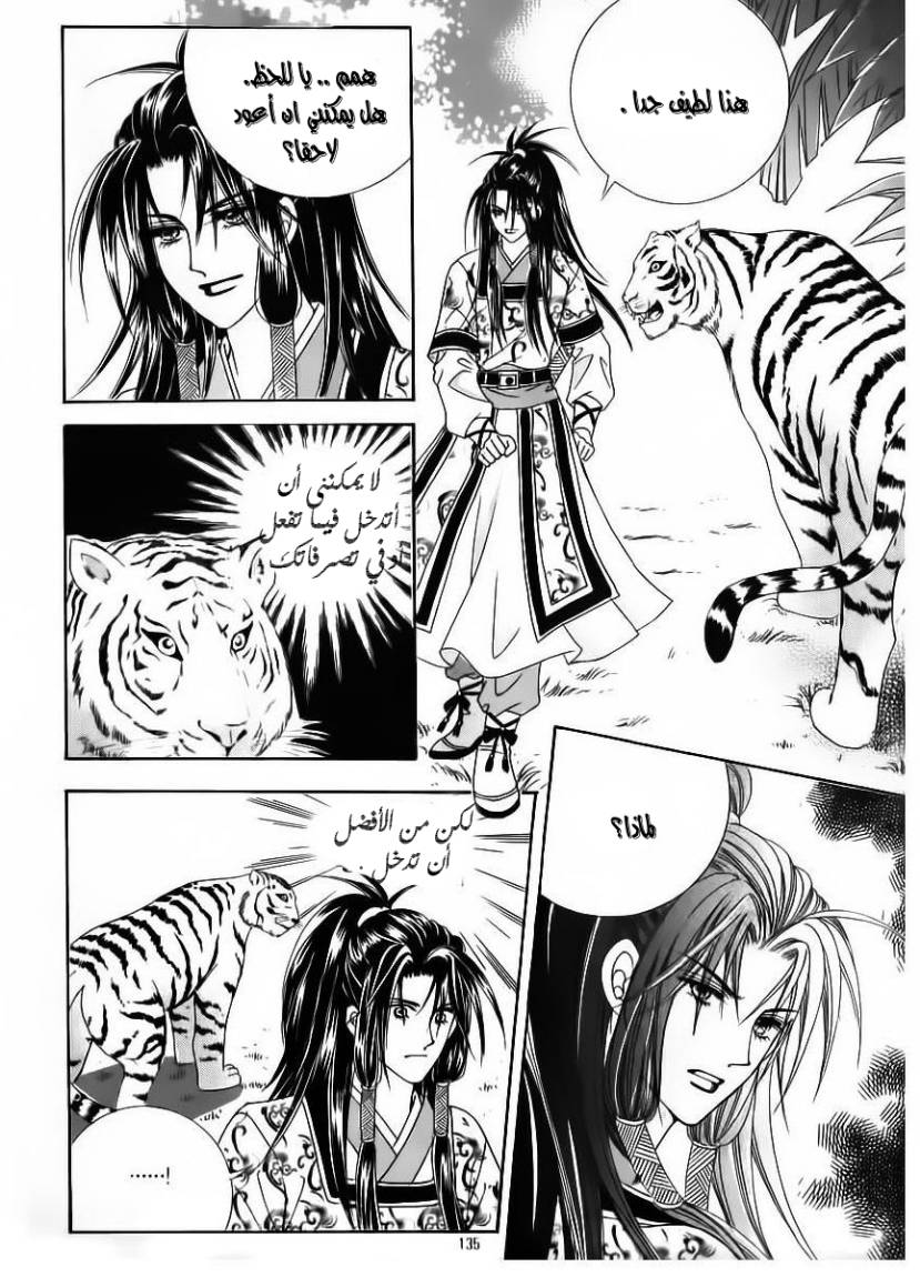 Crazy Girl Shin Bia: Chapter 62 - Page 27