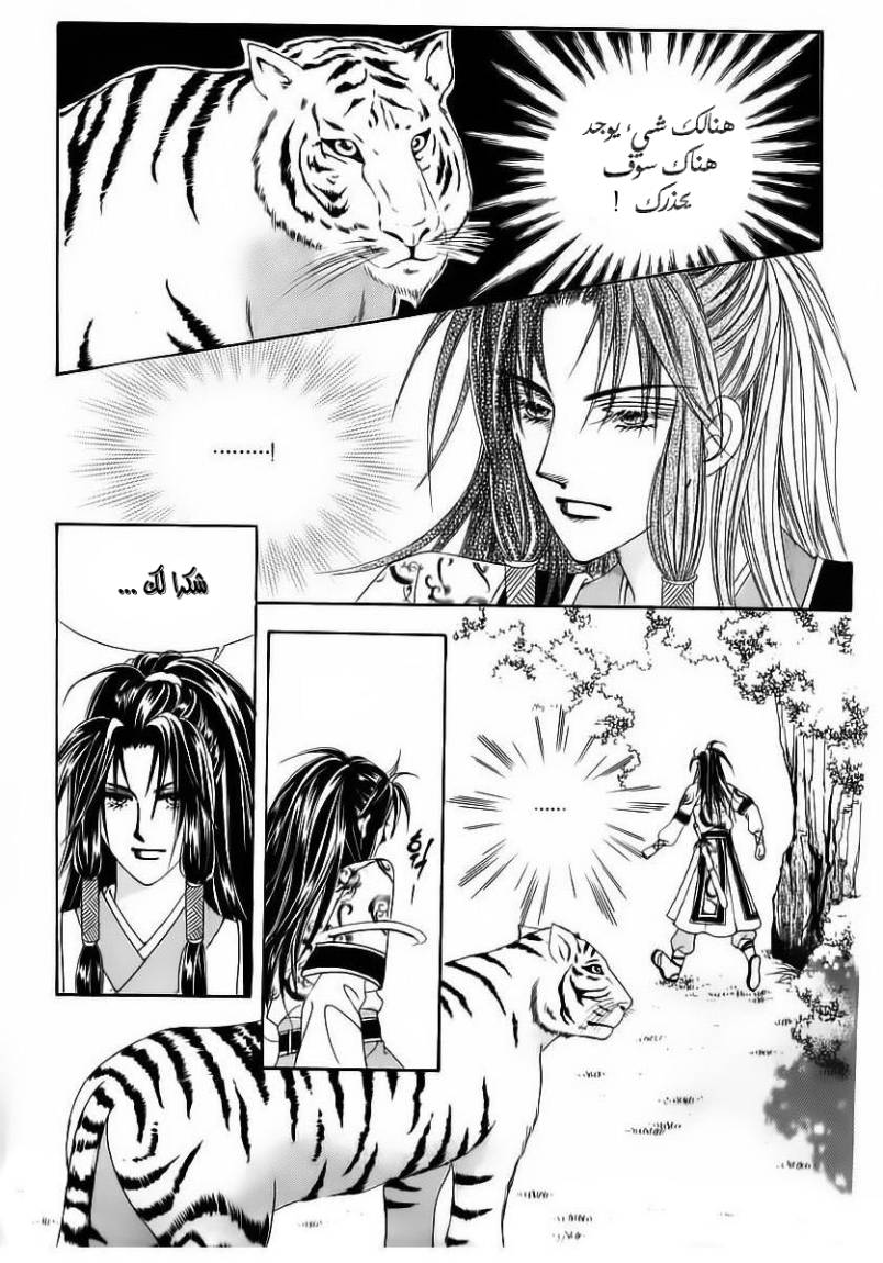 Crazy Girl Shin Bia: Chapter 62 - Page 28