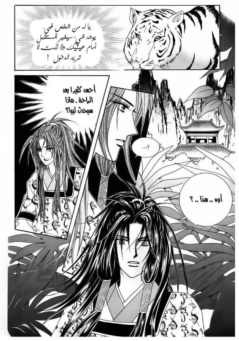 Crazy Girl Shin Bia: Chapter 62 - Page 29