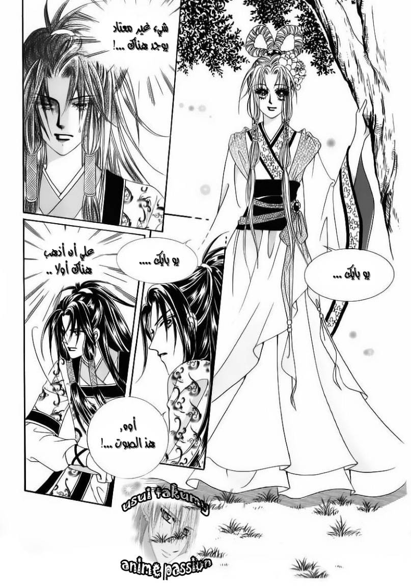 Crazy Girl Shin Bia: Chapter 62 - Page 30