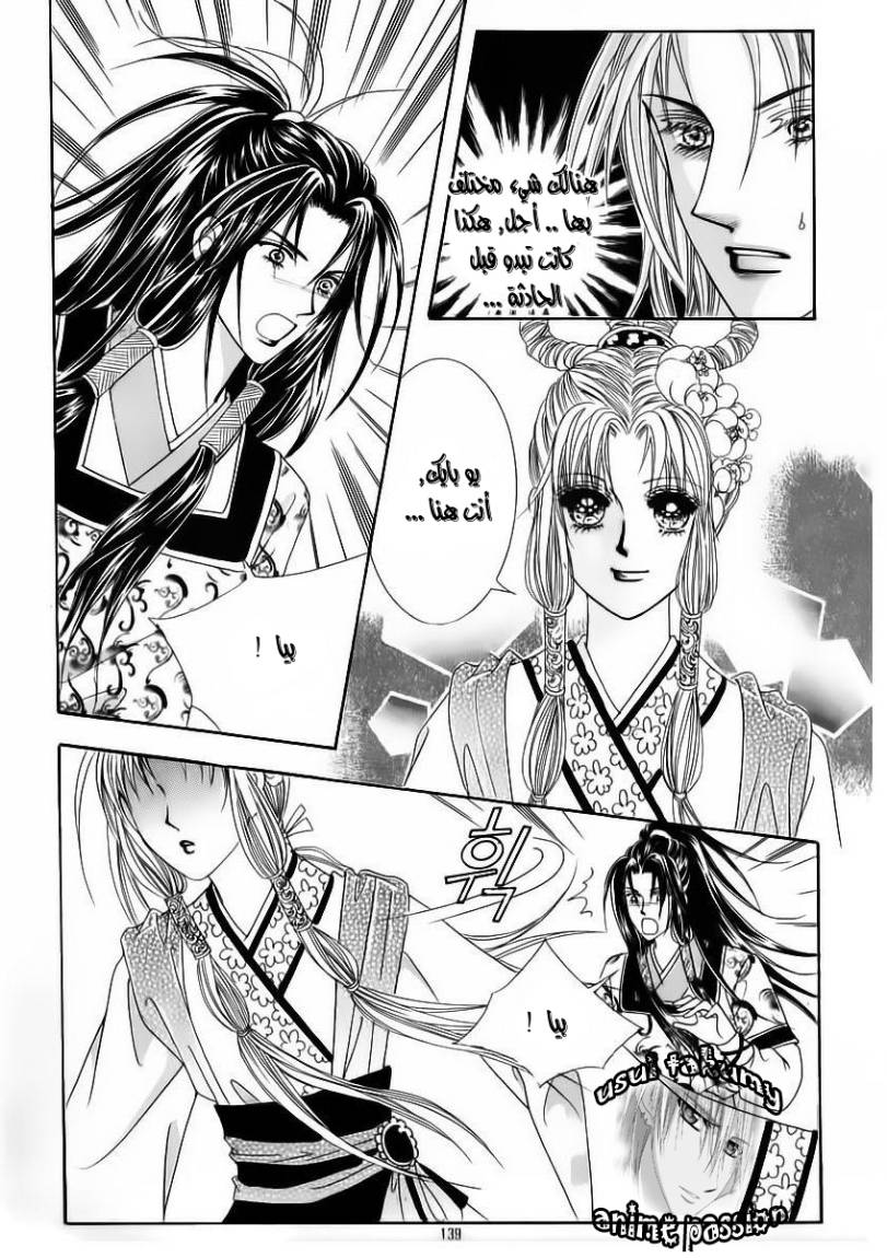 Crazy Girl Shin Bia: Chapter 62 - Page 31