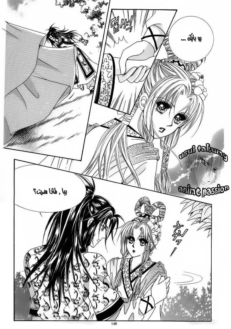 Crazy Girl Shin Bia: Chapter 63 - Page 2