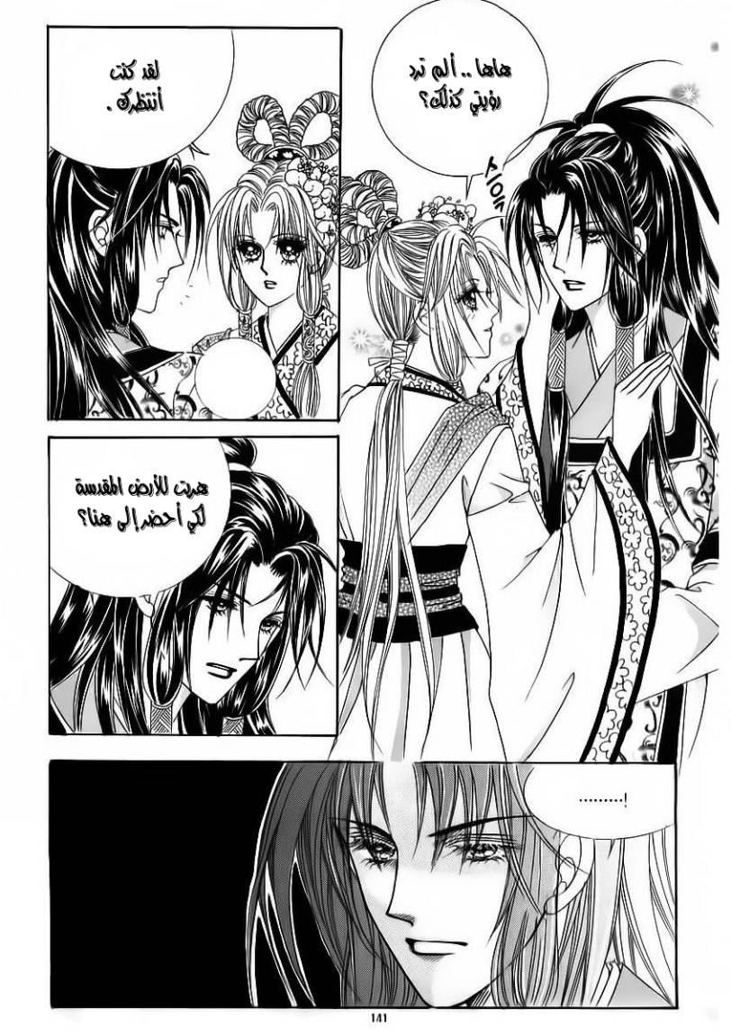 Crazy Girl Shin Bia: Chapter 63 - Page 3